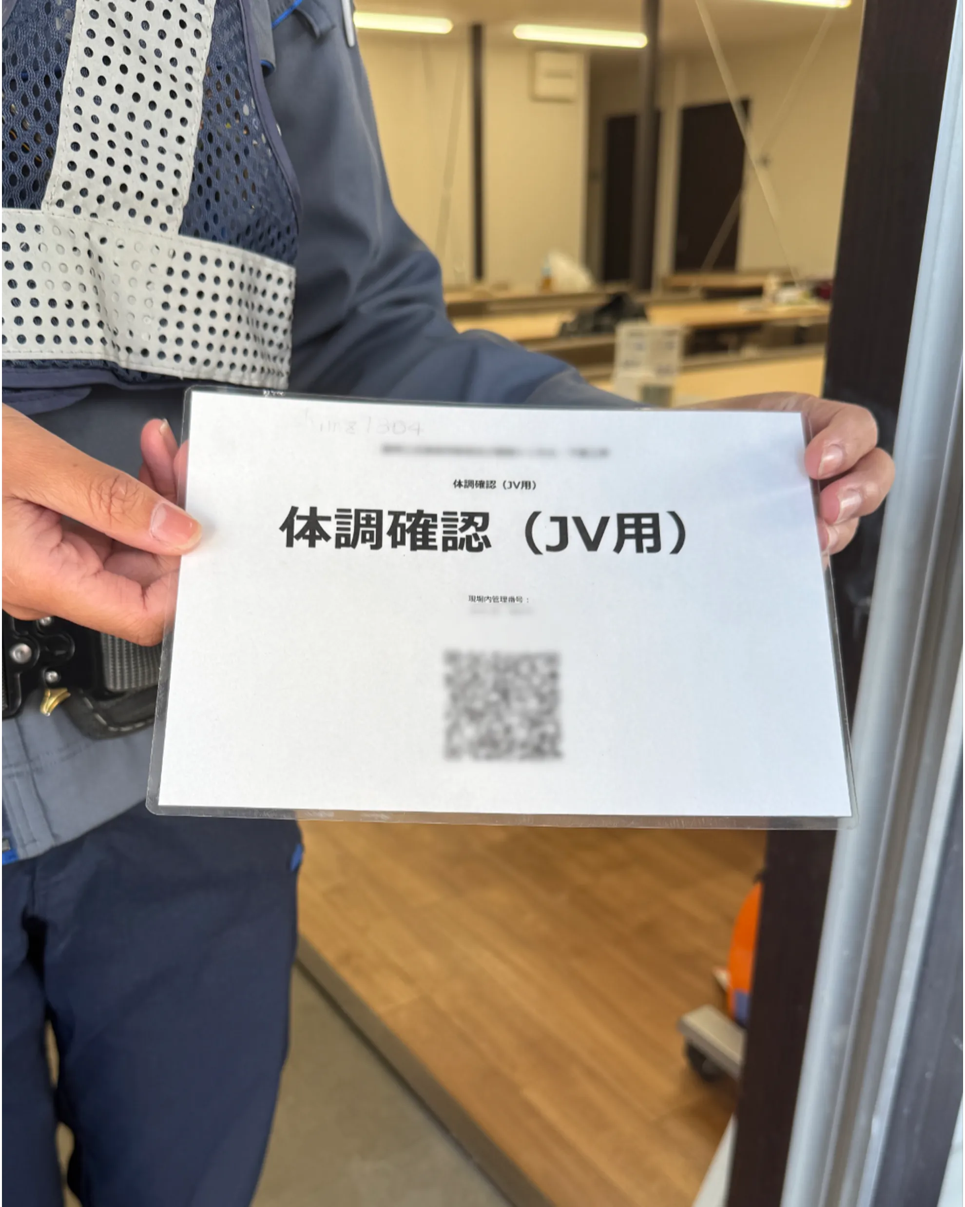 熱中症チェックもQR点検で運用