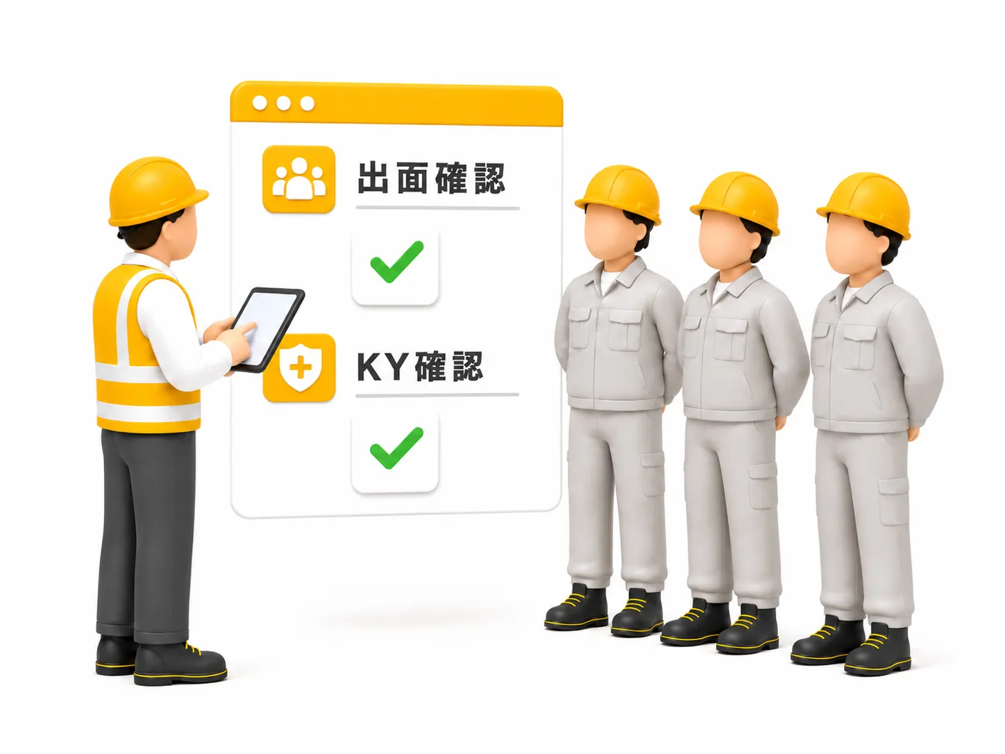 出面・日報管理画面
